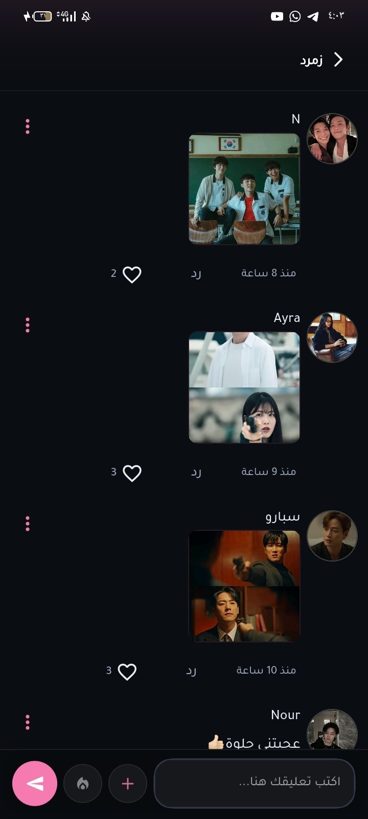 منشورات مجتمع K-Drama Fans