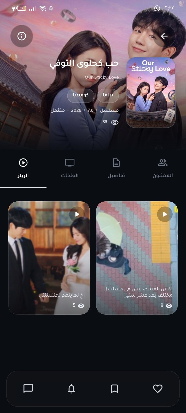 تفاصيل عمل كوري داخل التطبيق